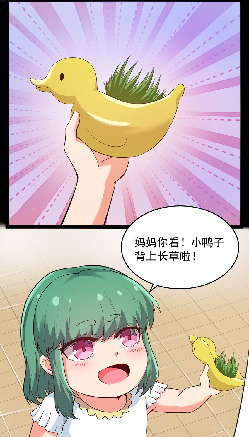8 伊丽莎白·普兰特（下）13
