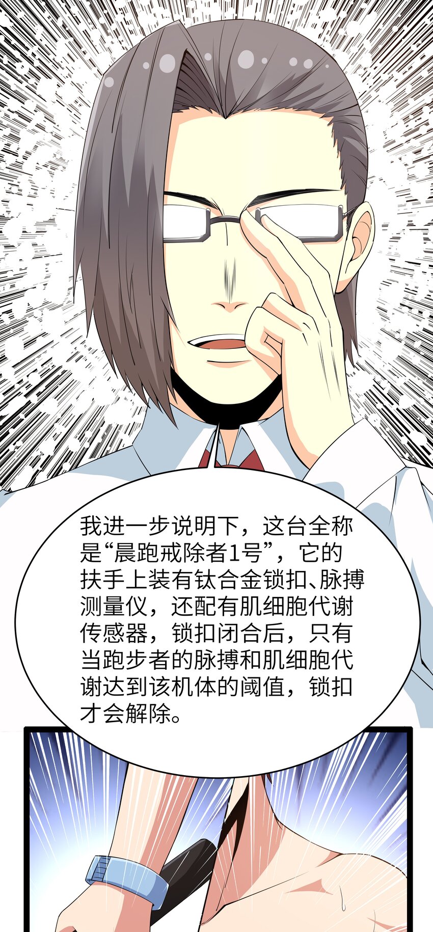 11 早自习的清算8