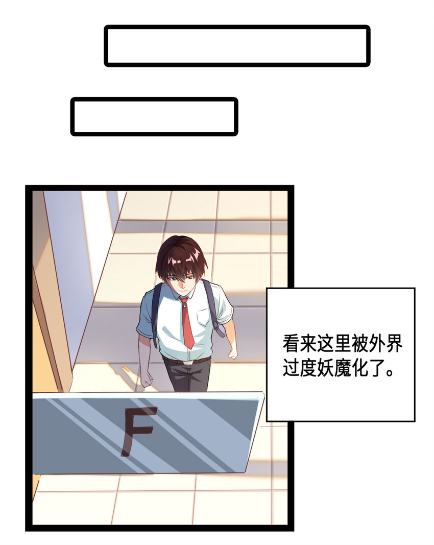 1 潜入！超人高中19