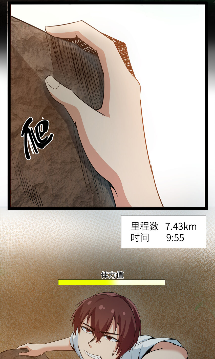 10 要命的晨跑（下）31