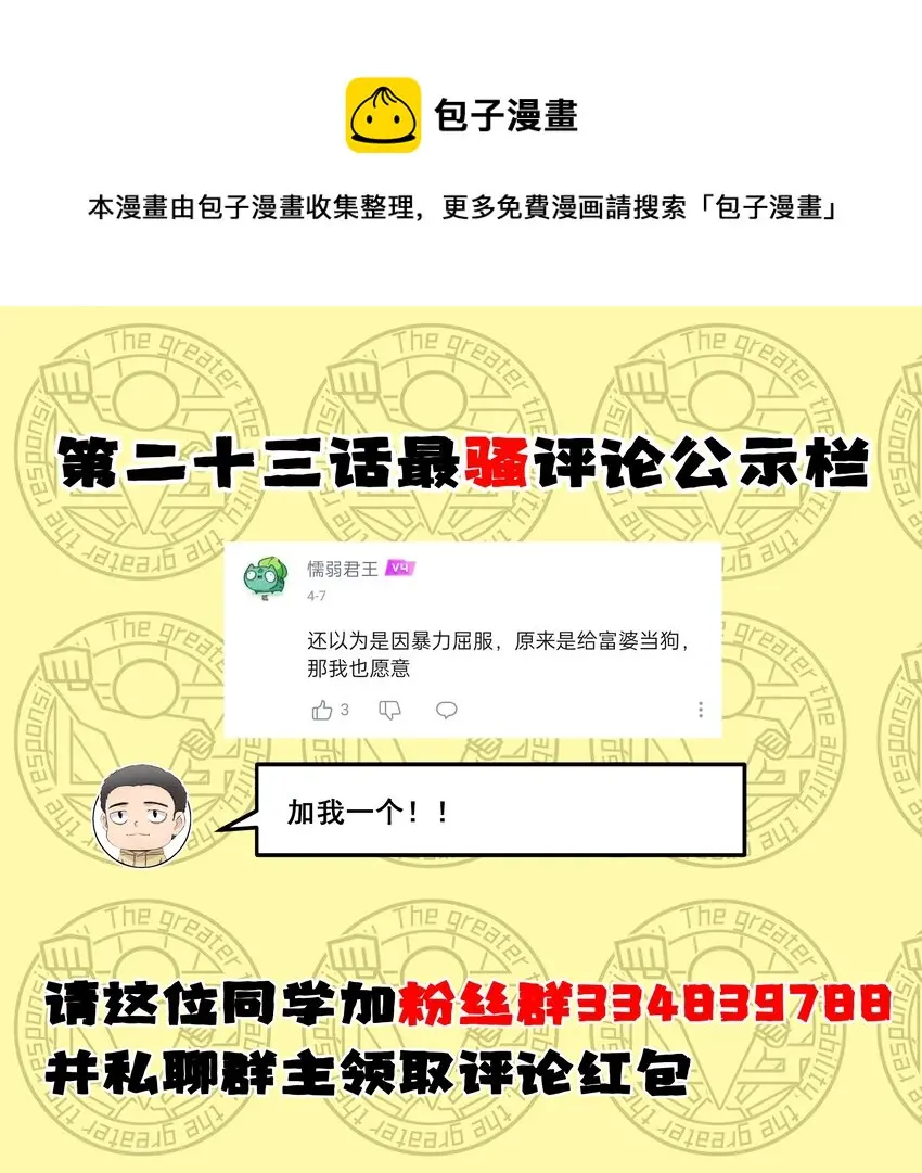 024 夜泳争斗76