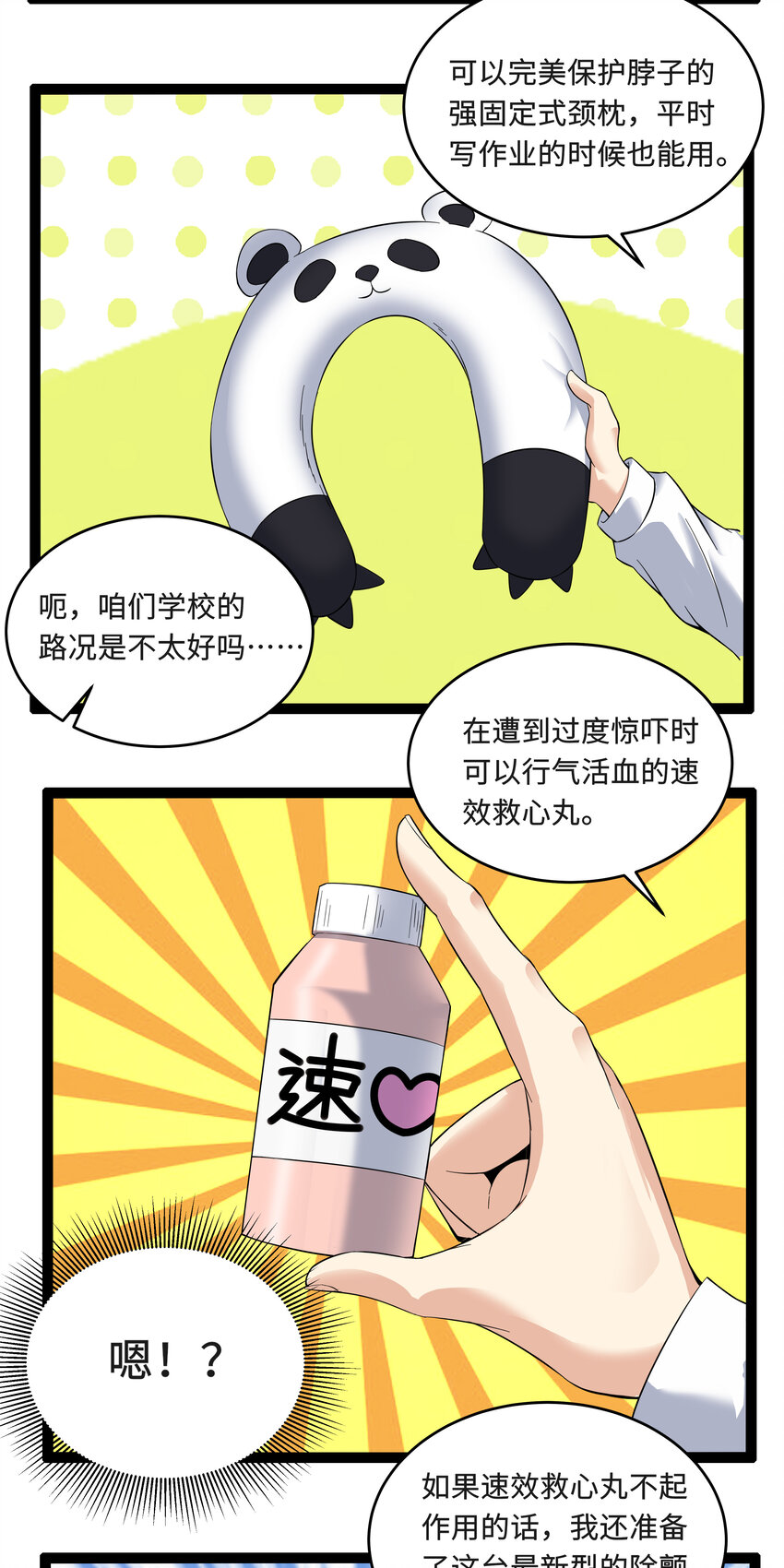 3 校园参观必须万无一失19