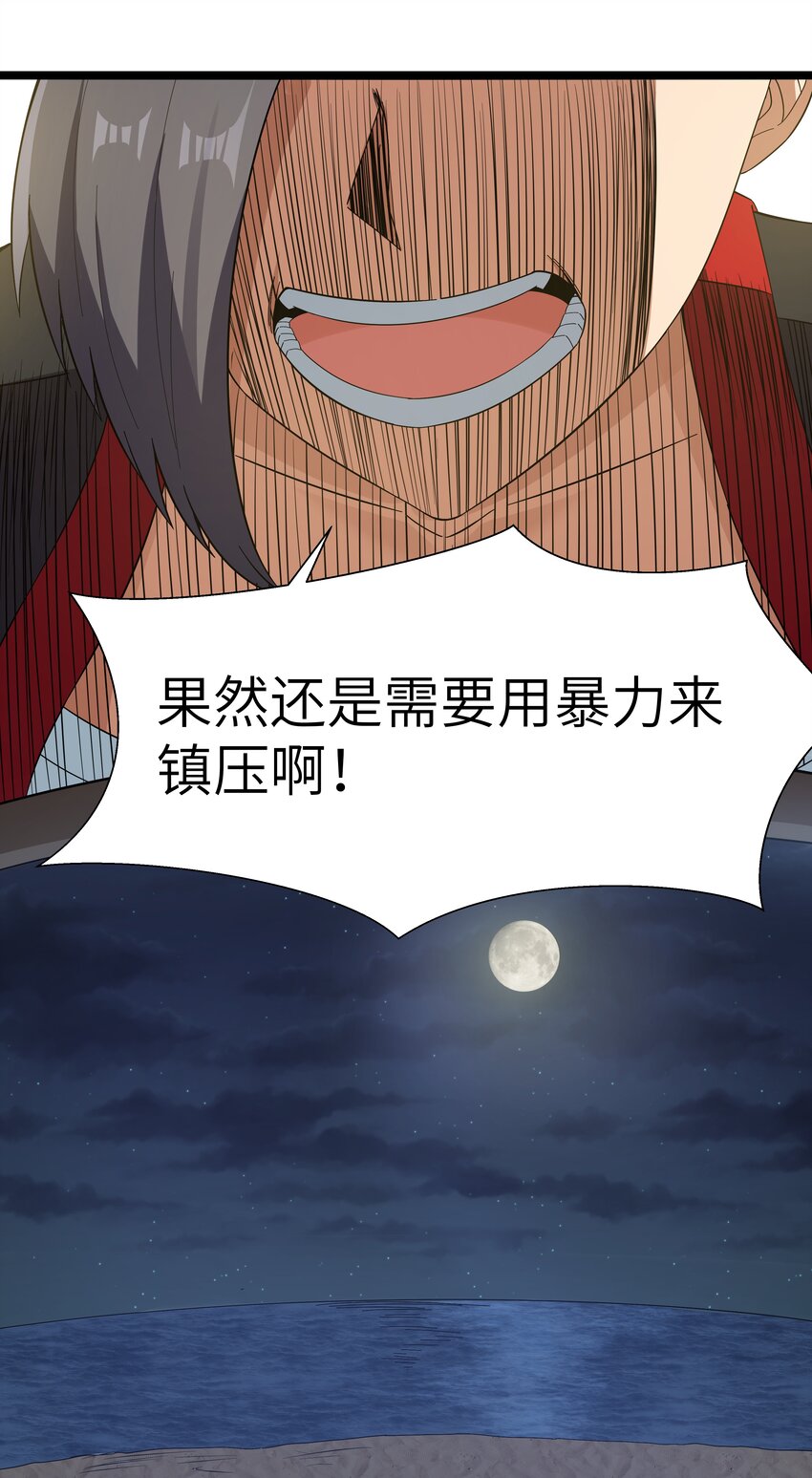 023 黑道式班长（下）41