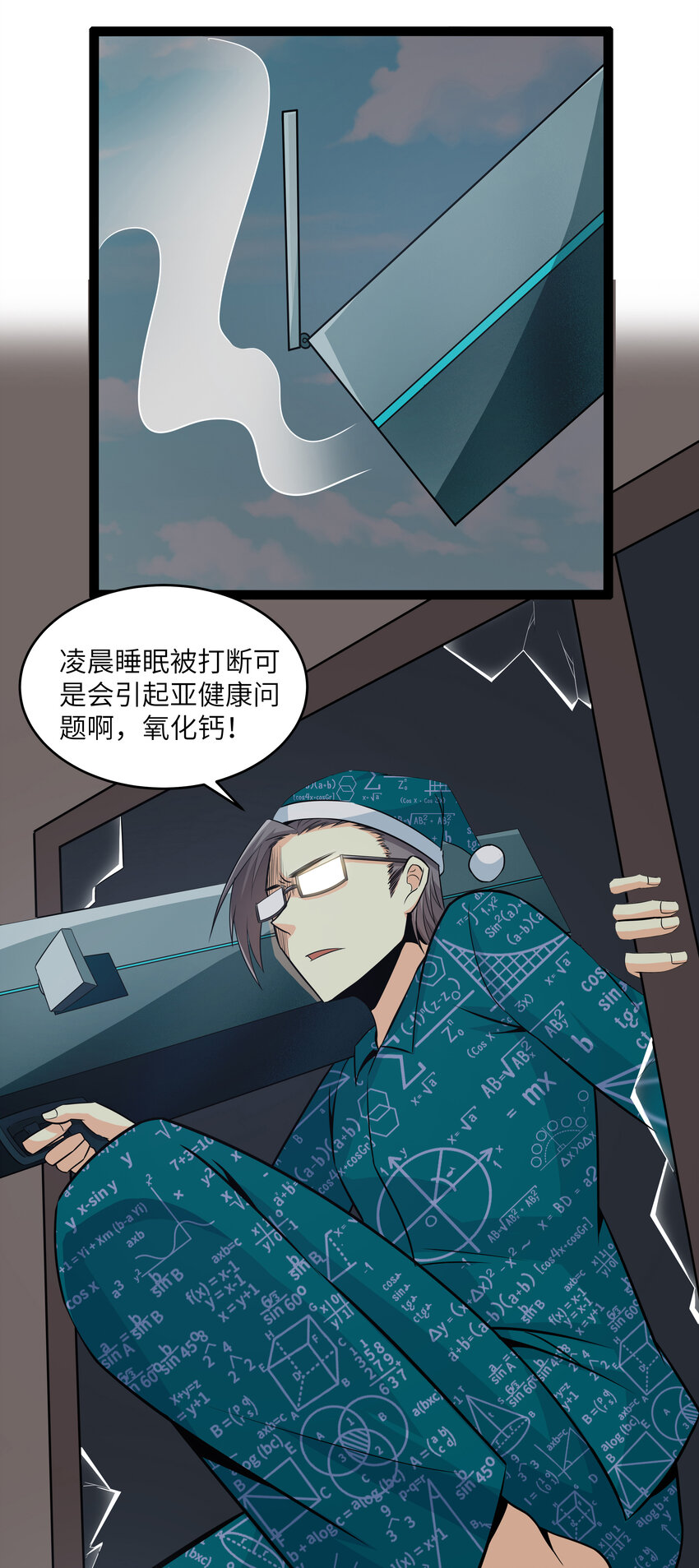 10 要命的晨跑（下）13