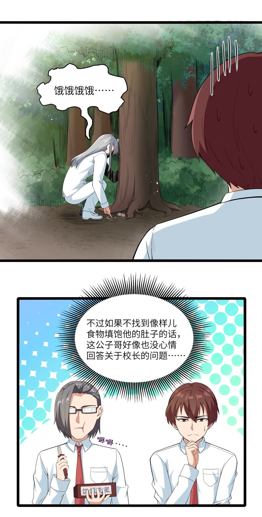 018 吃饭始终是难题（下）5