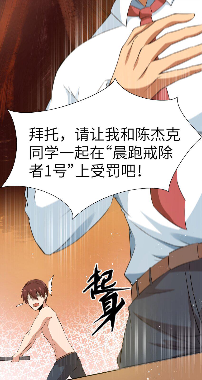 11 早自习的清算17