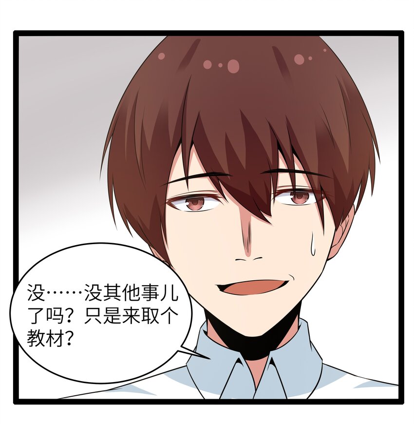 11 早自习的清算48