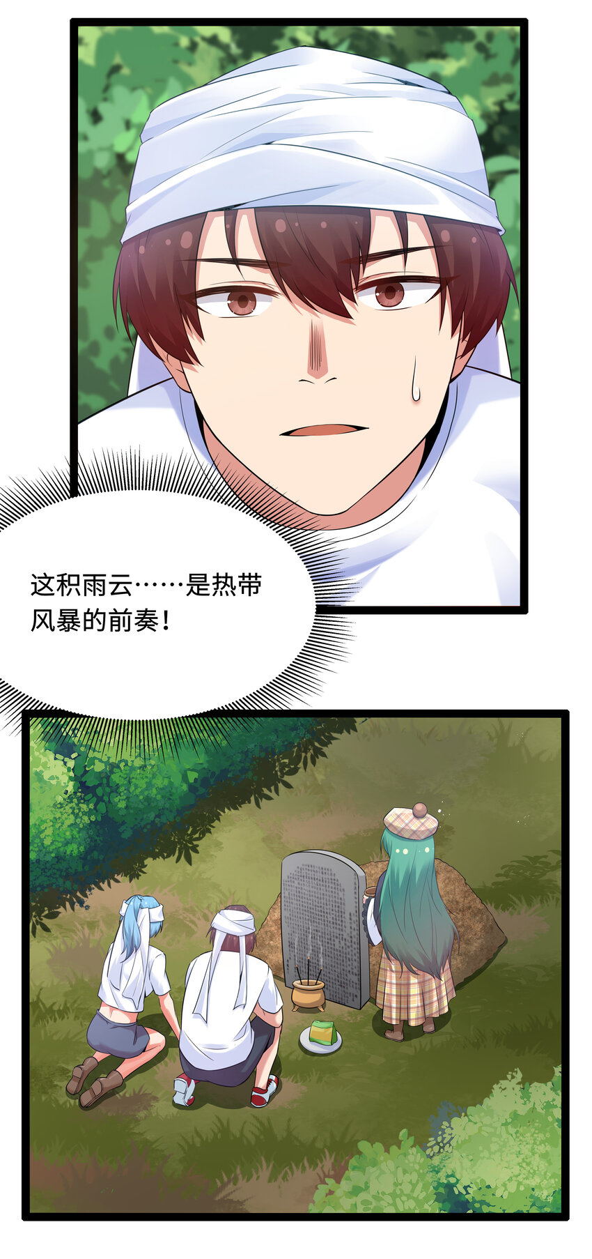 7 伊丽莎白·普兰特（上）29