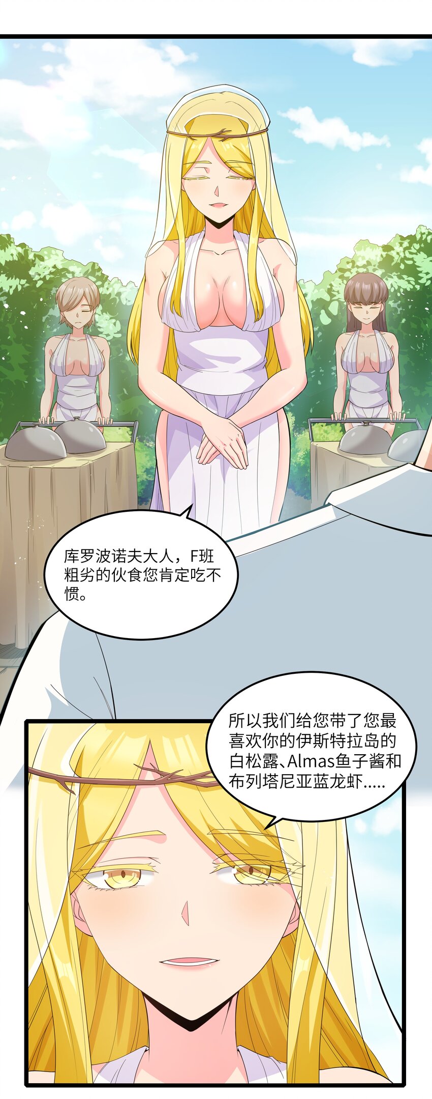 018 吃饭始终是难题（下）73