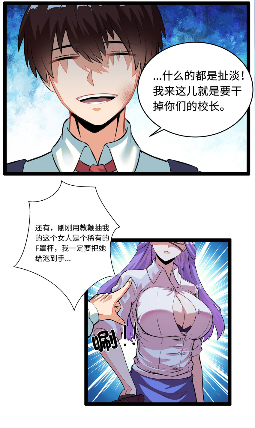 1 潜入！超人高中26