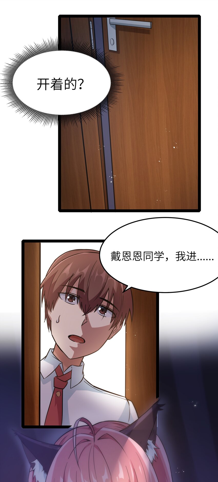 029 暴露，红桃杰克！31