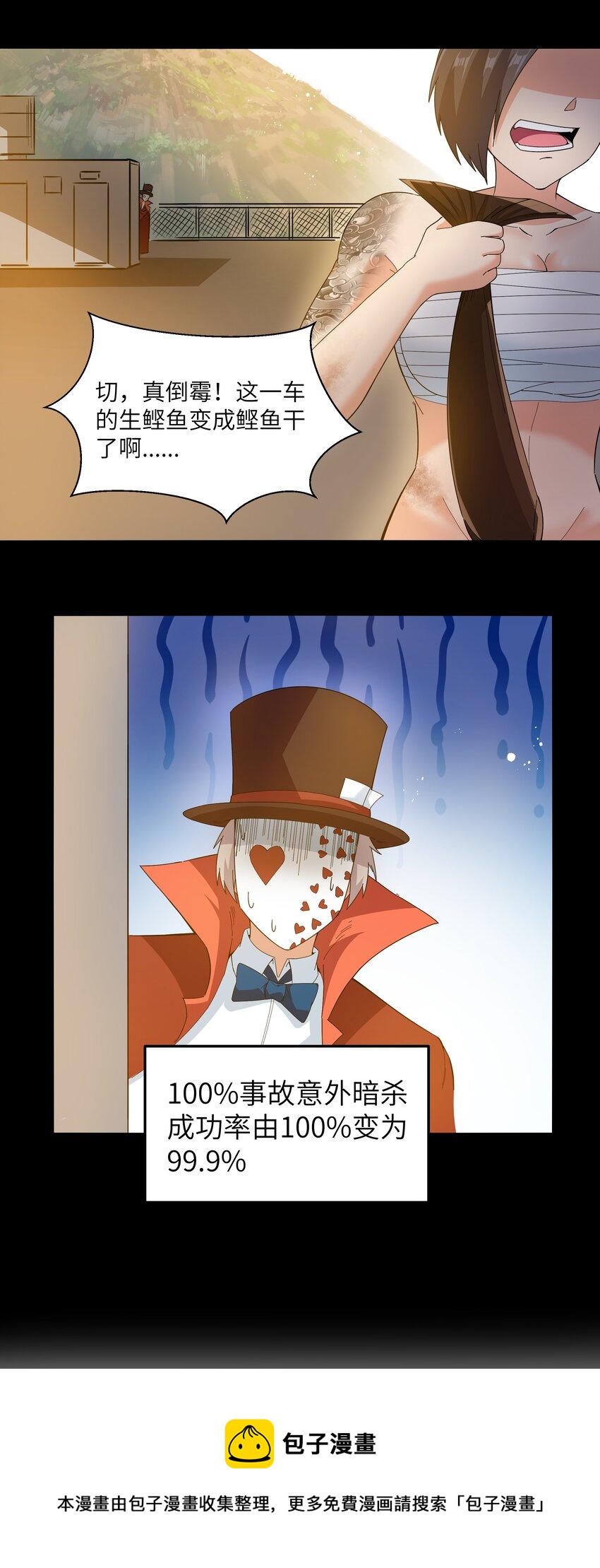 020 我要当老大！68