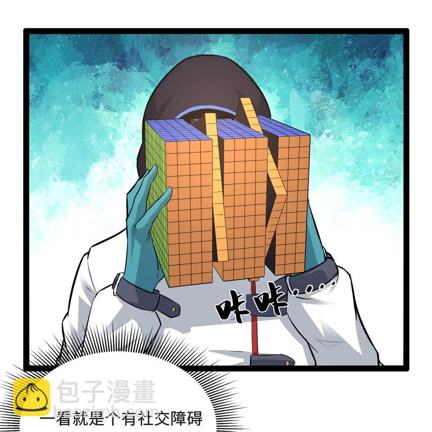 2 目标F班！情报收集开始32