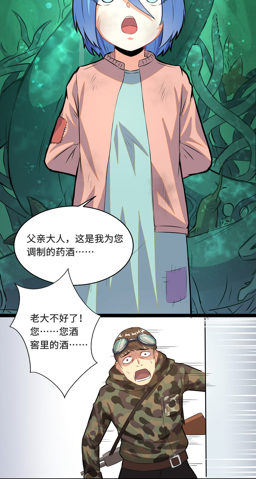 2 目标F班！情报收集开始5