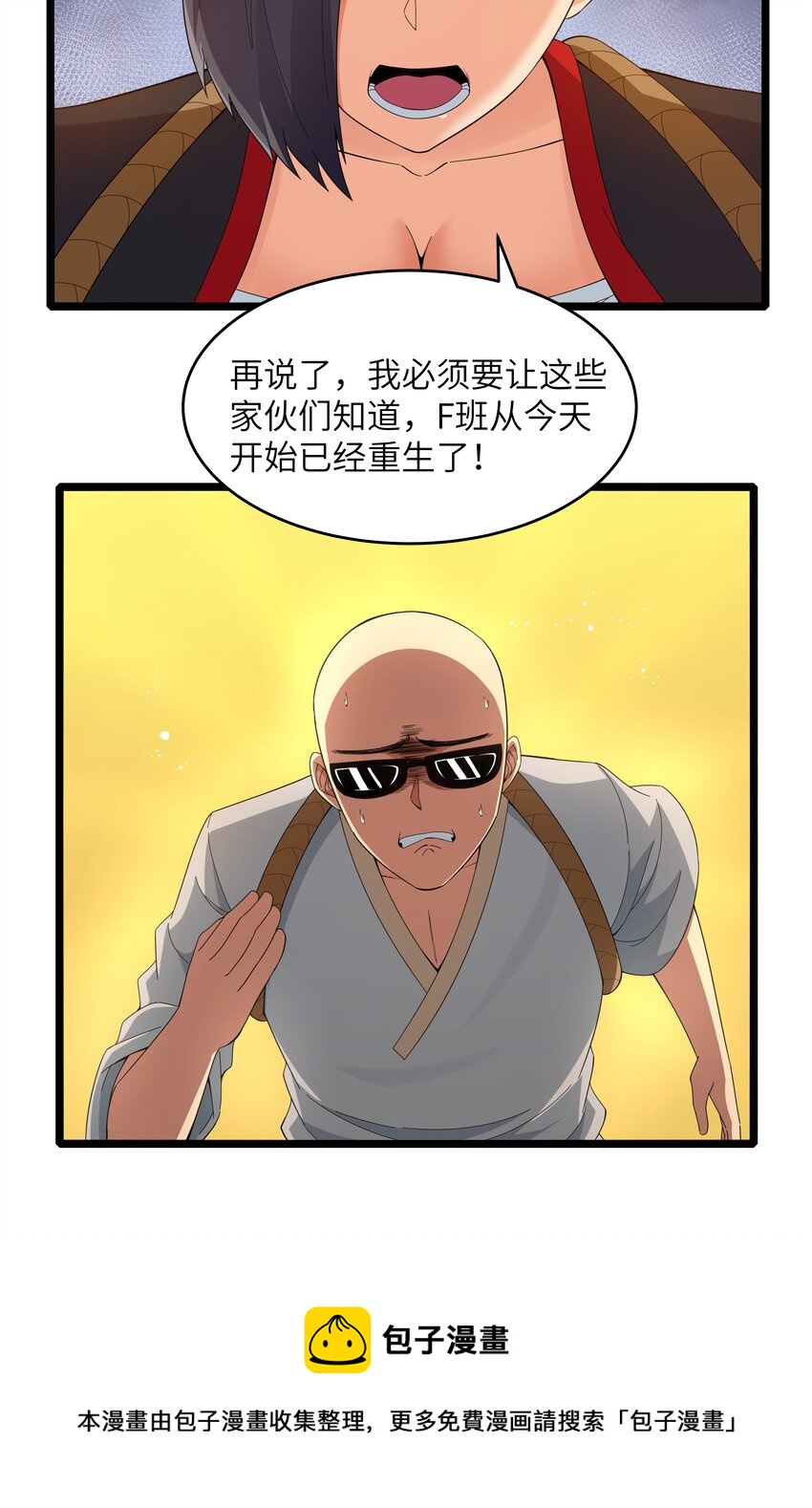 022 黑道式班长（中）16