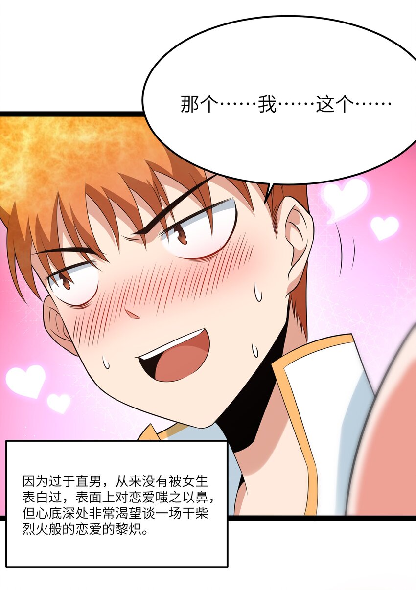 028 乱世魔女戴恩恩20