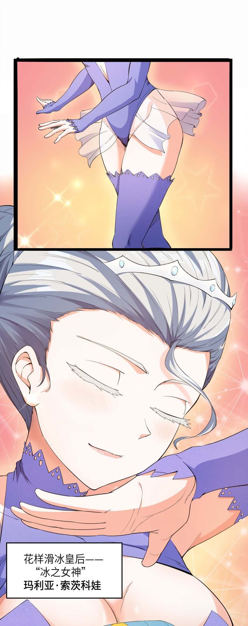 014 贵族超人2