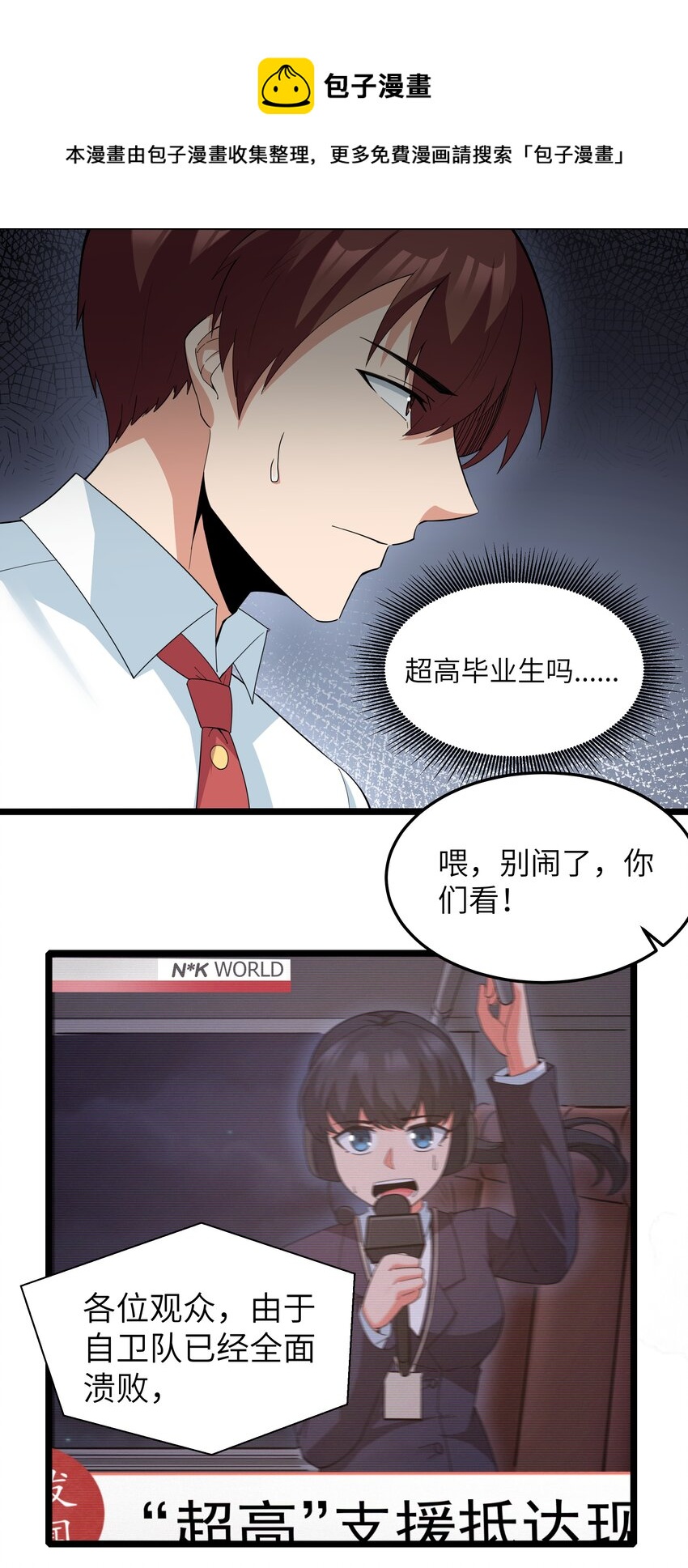 019 怪兽来袭！52