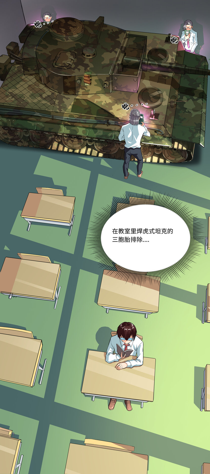 2 目标F班！情报收集开始36