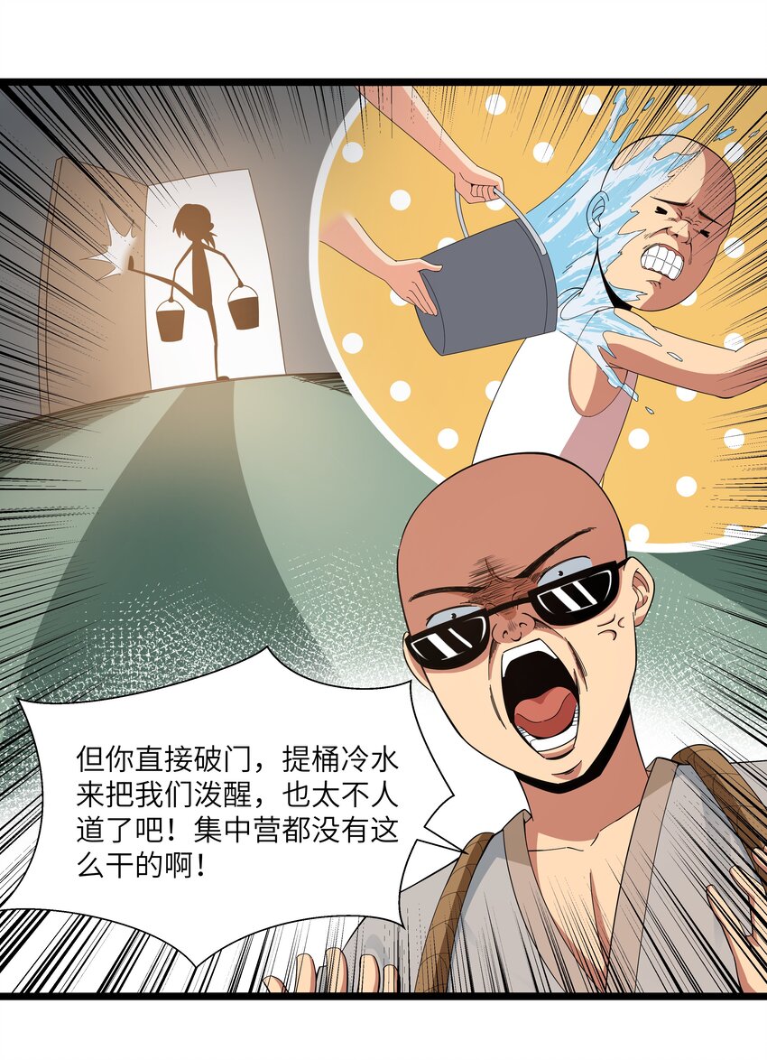 022 黑道式班长（中）17