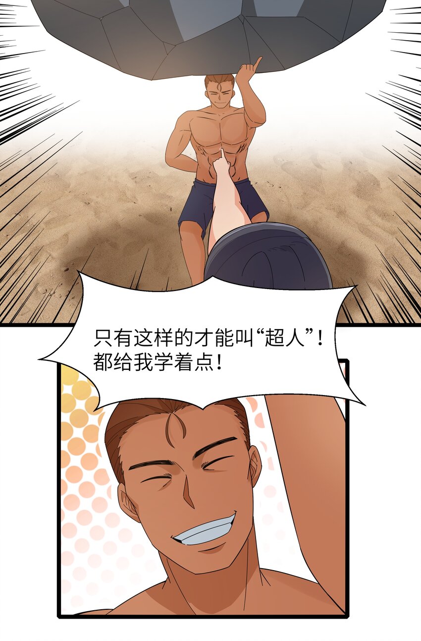 021 黑道式班长（上）35