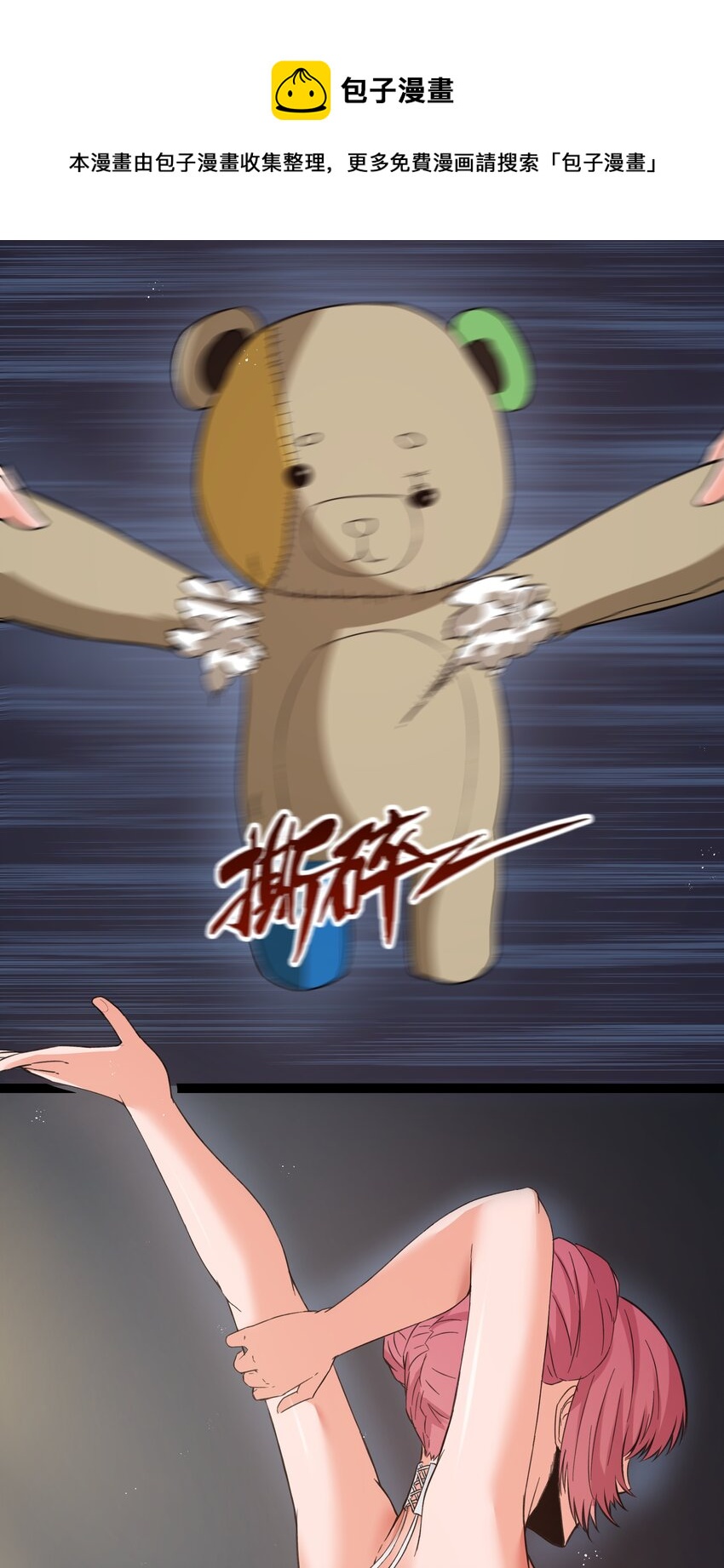 027 恐惧归来！56