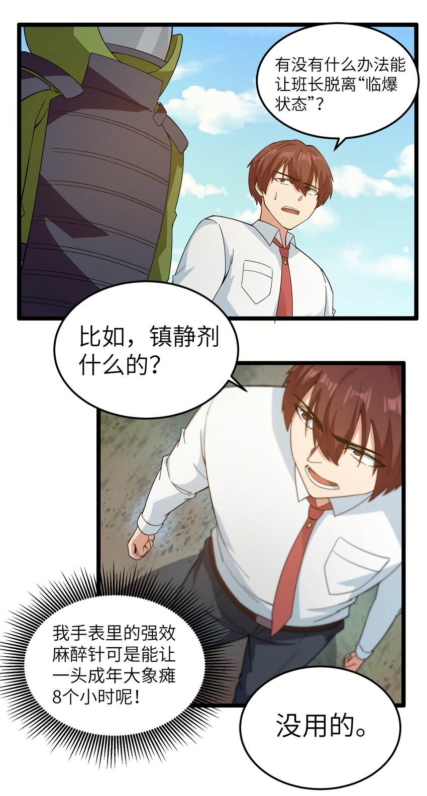015 临爆状态49