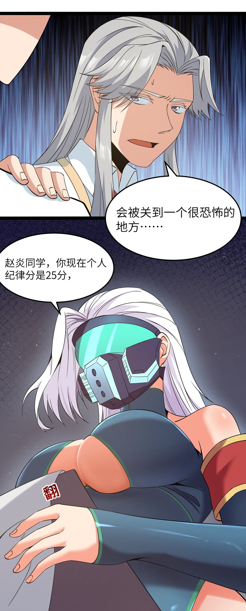 026 清晨危机！85