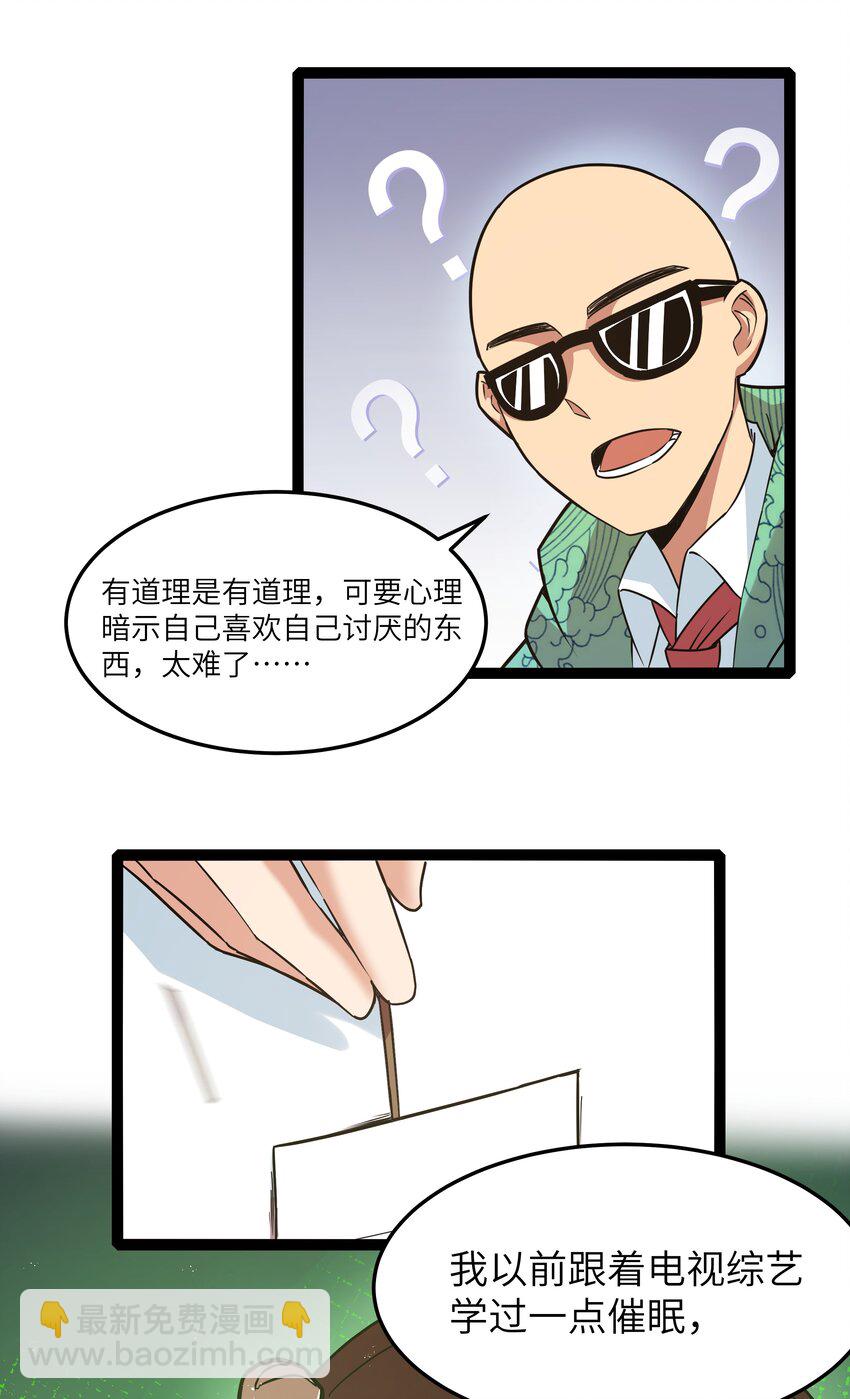 029 暴露，红桃杰克！17