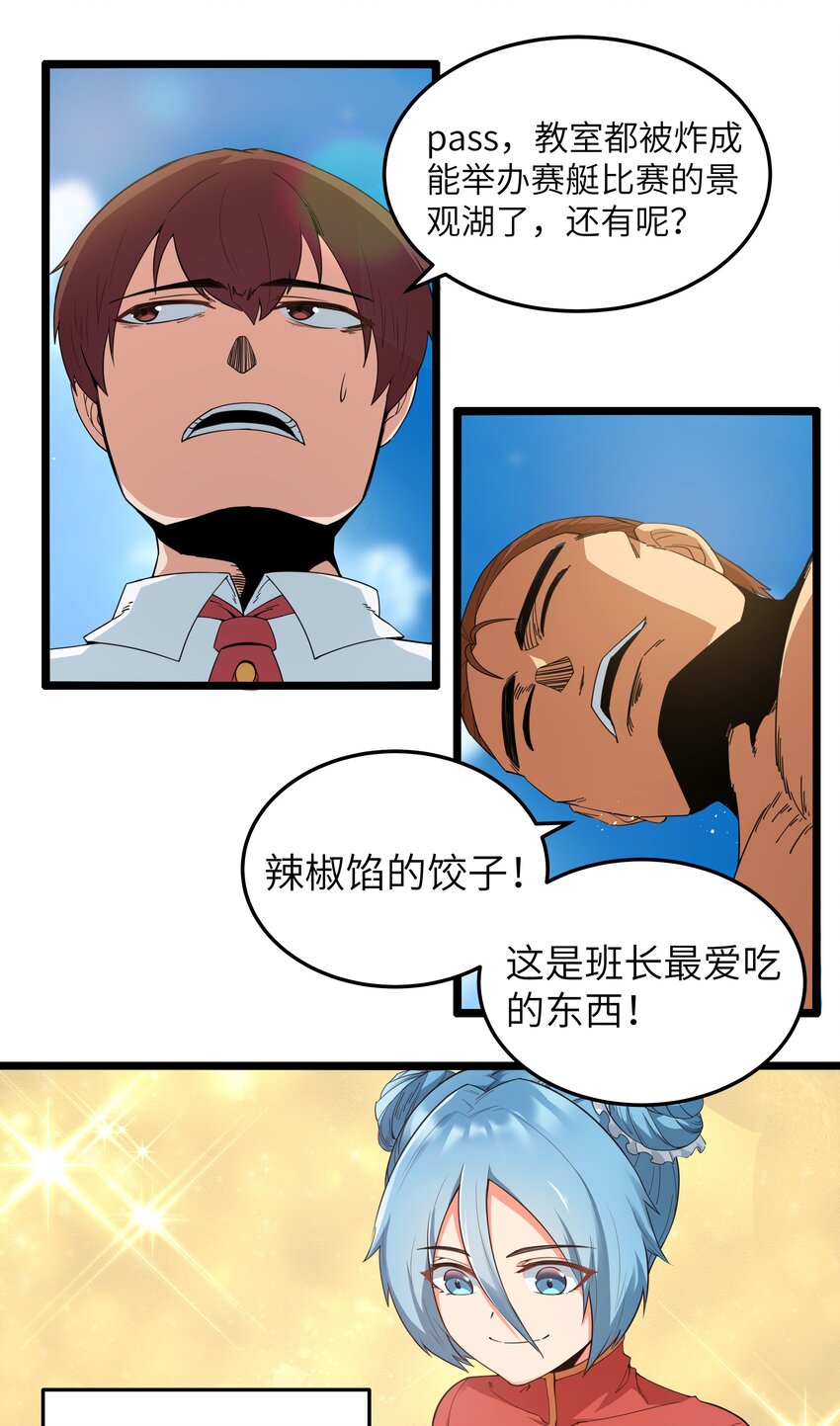 016 拆“弹”专家8