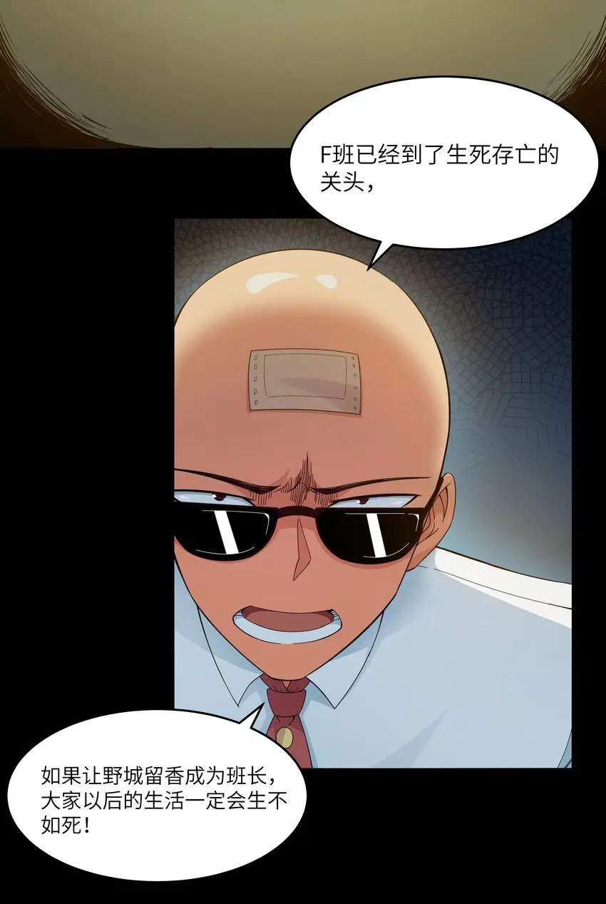 022 黑道式班长（中）22