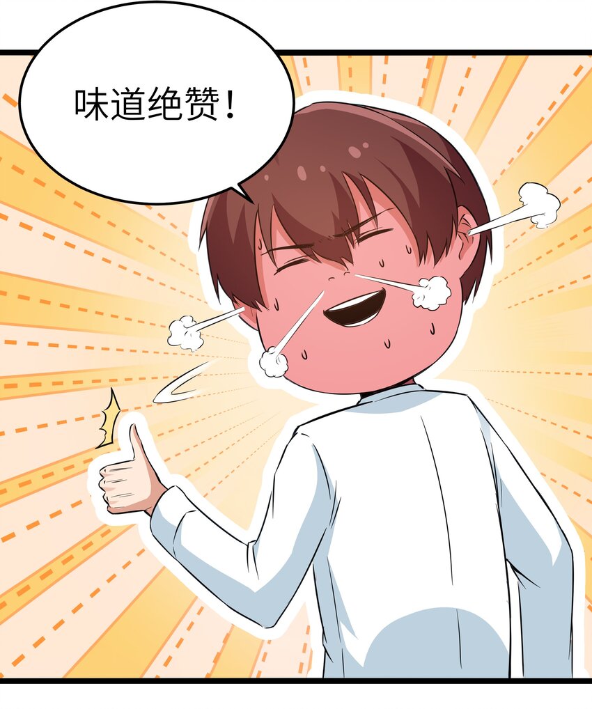 017 吃饭始终是难题（上）62