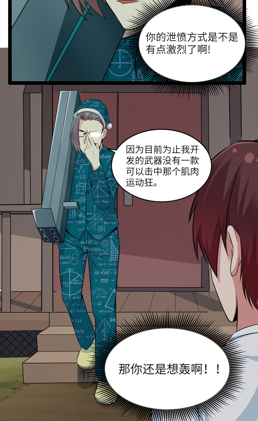 10 要命的晨跑（下）17