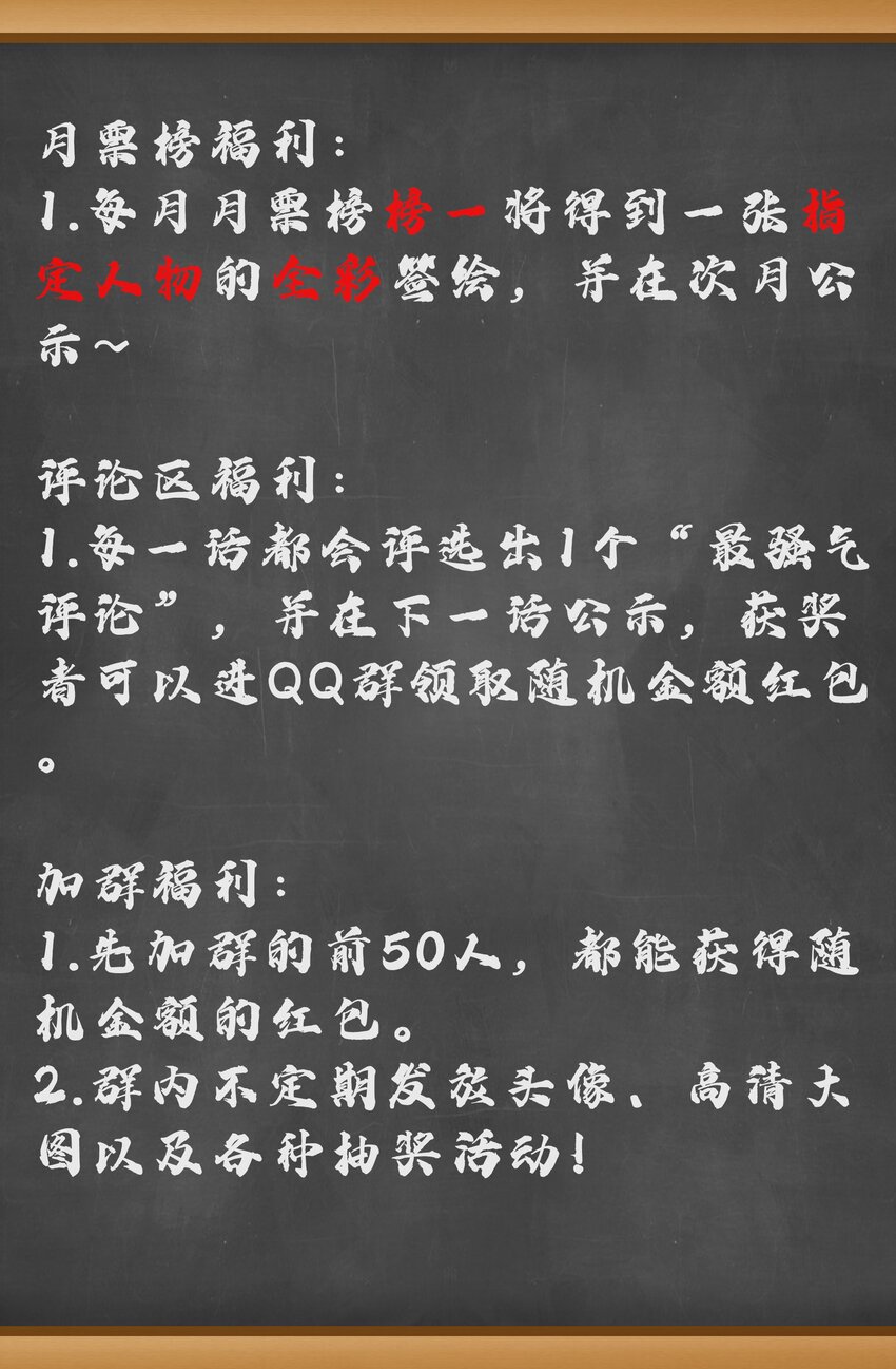 029 暴露，红桃杰克！53