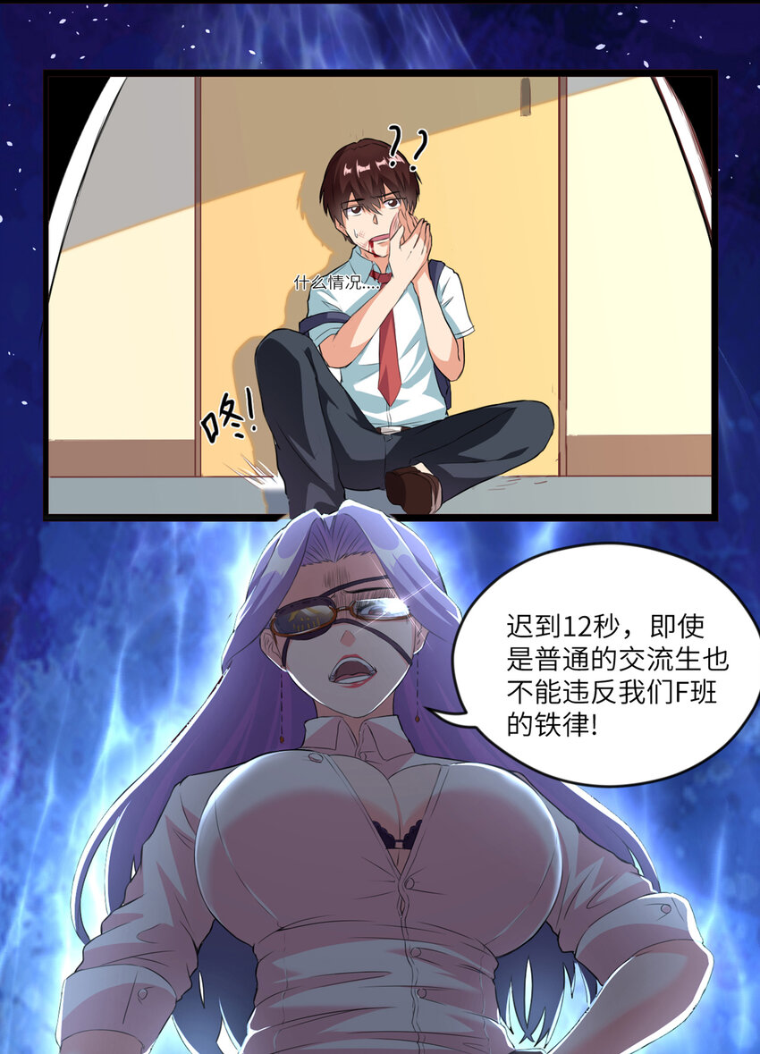 1 潜入！超人高中22