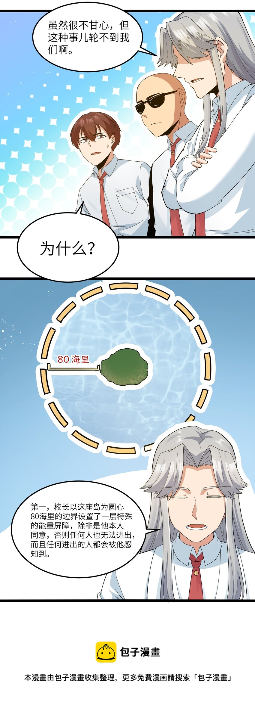 019 怪兽来袭！48