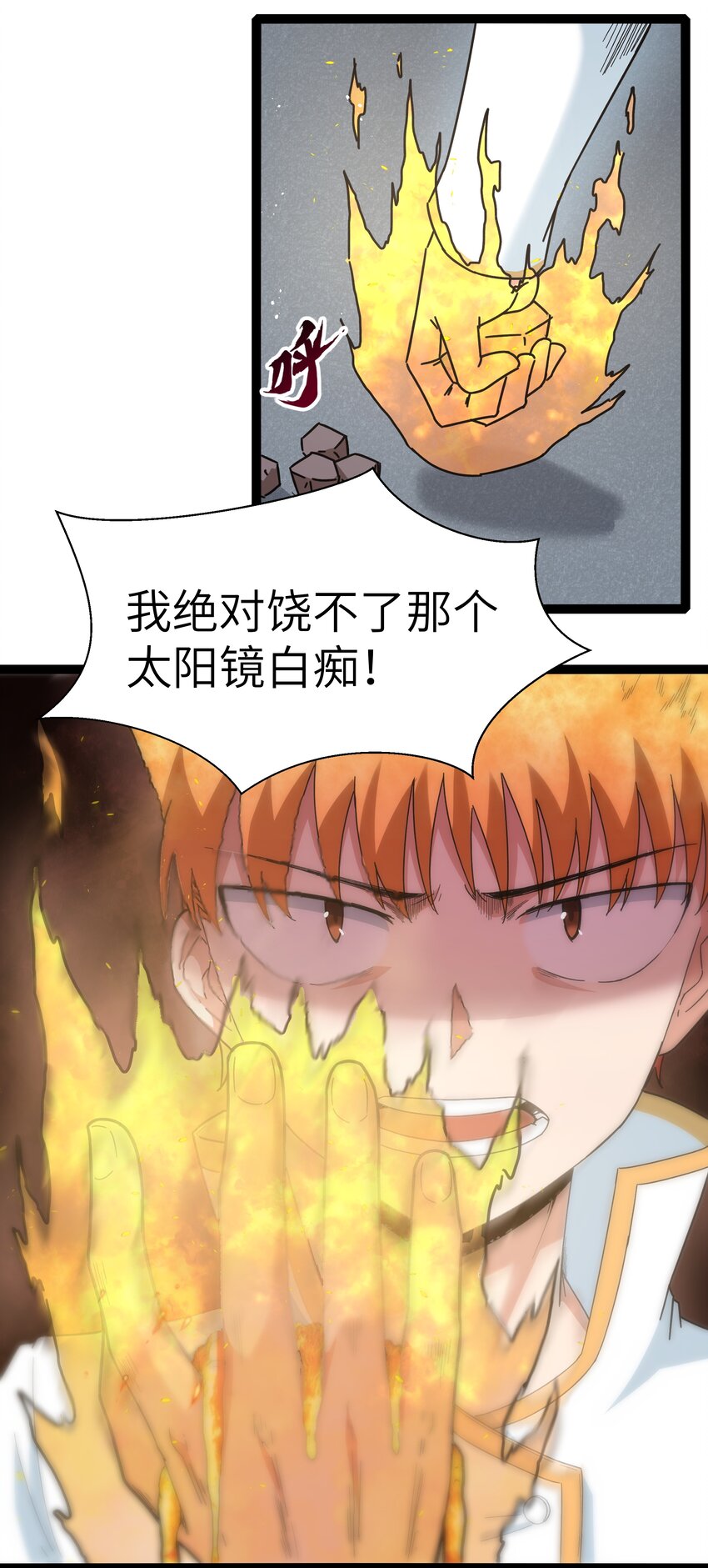 028 乱世魔女戴恩恩14