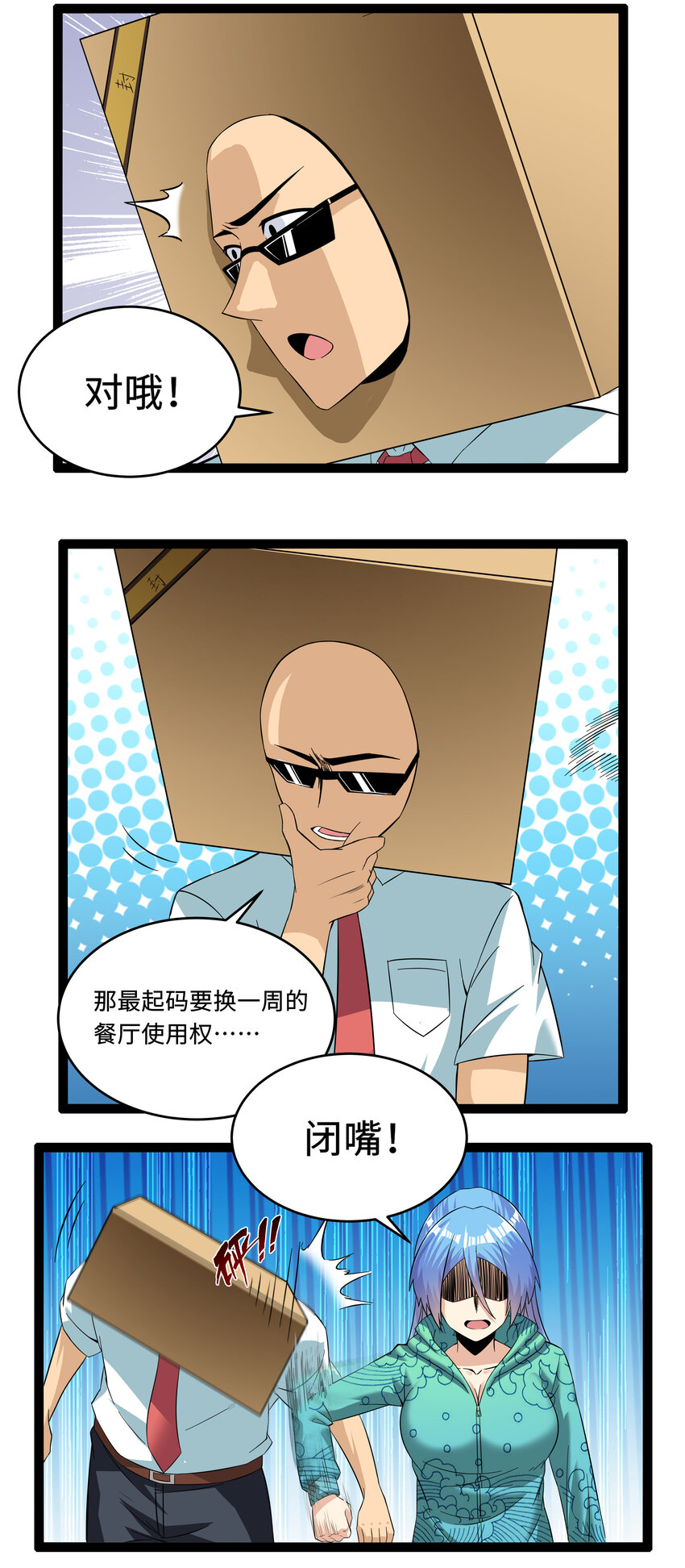 4 上流！A班42