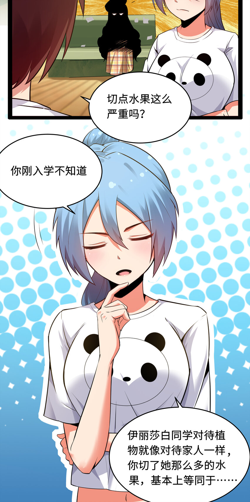 7 伊丽莎白·普兰特（上）11