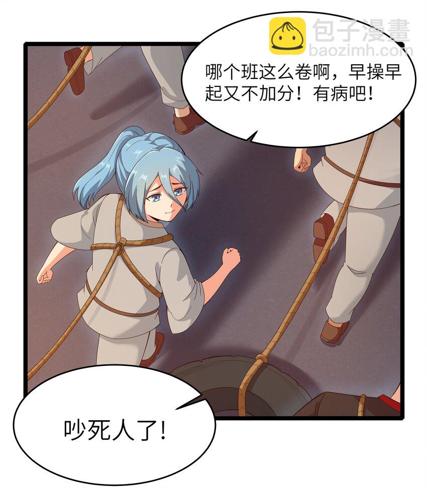 022 黑道式班长（中）14