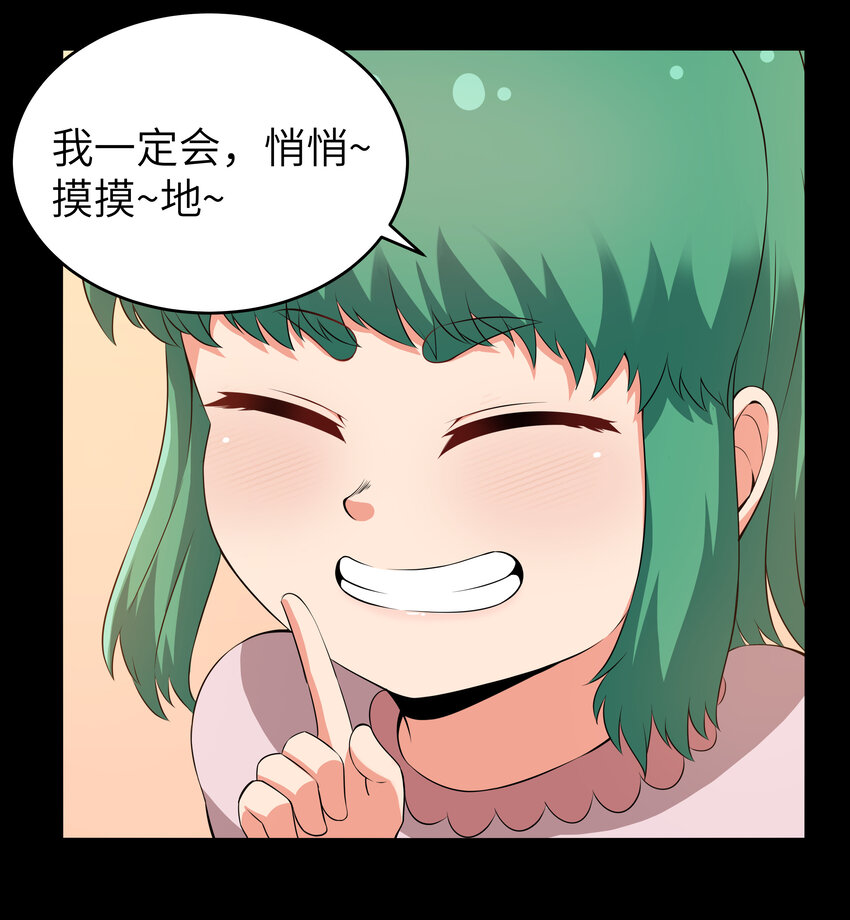 8 伊丽莎白·普兰特（下）36