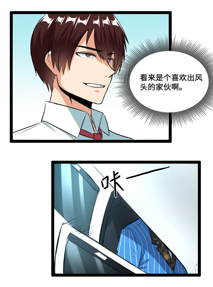 1 潜入！超人高中60