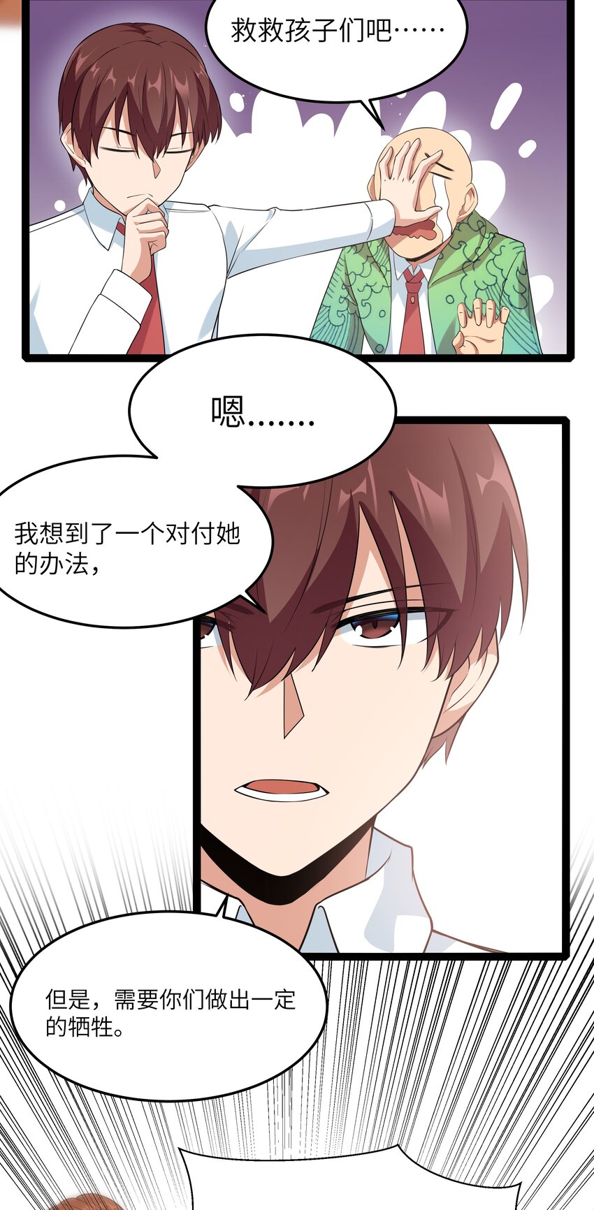 029 暴露，红桃杰克！14