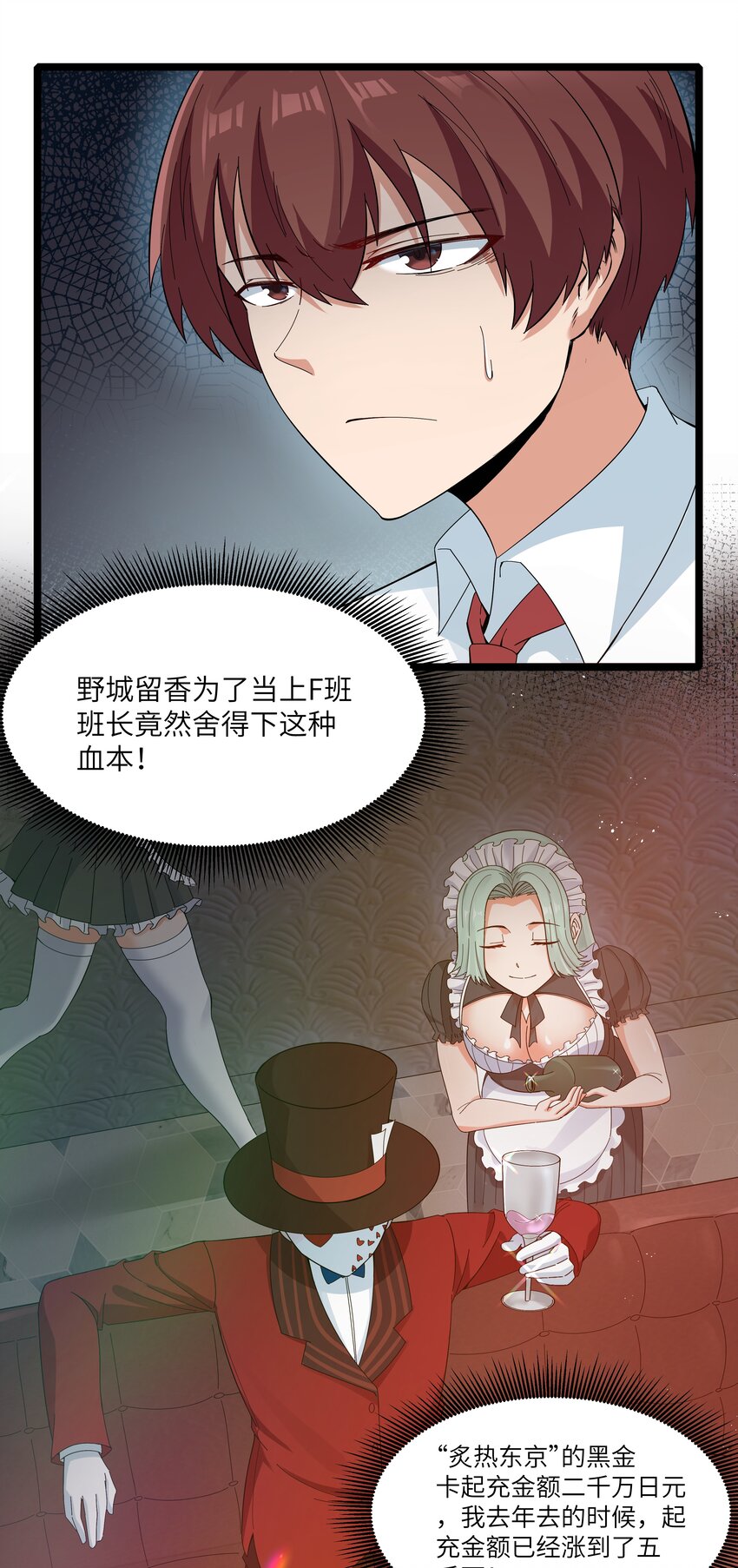 023 黑道式班长（下）7