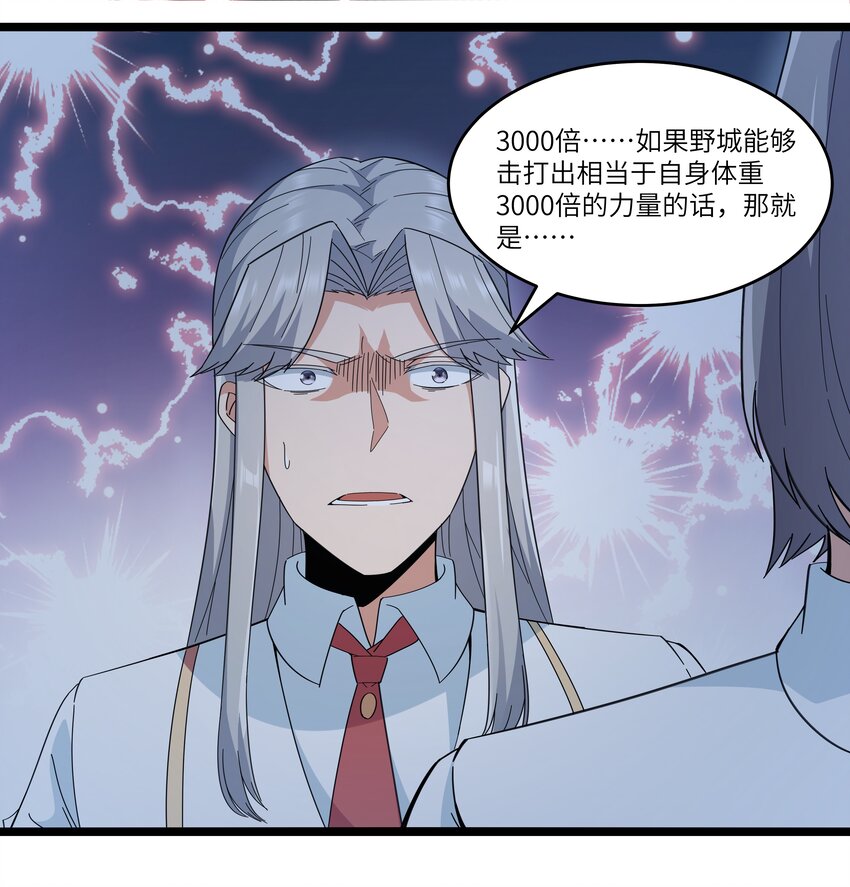 025 肌肉VS怪兽！42