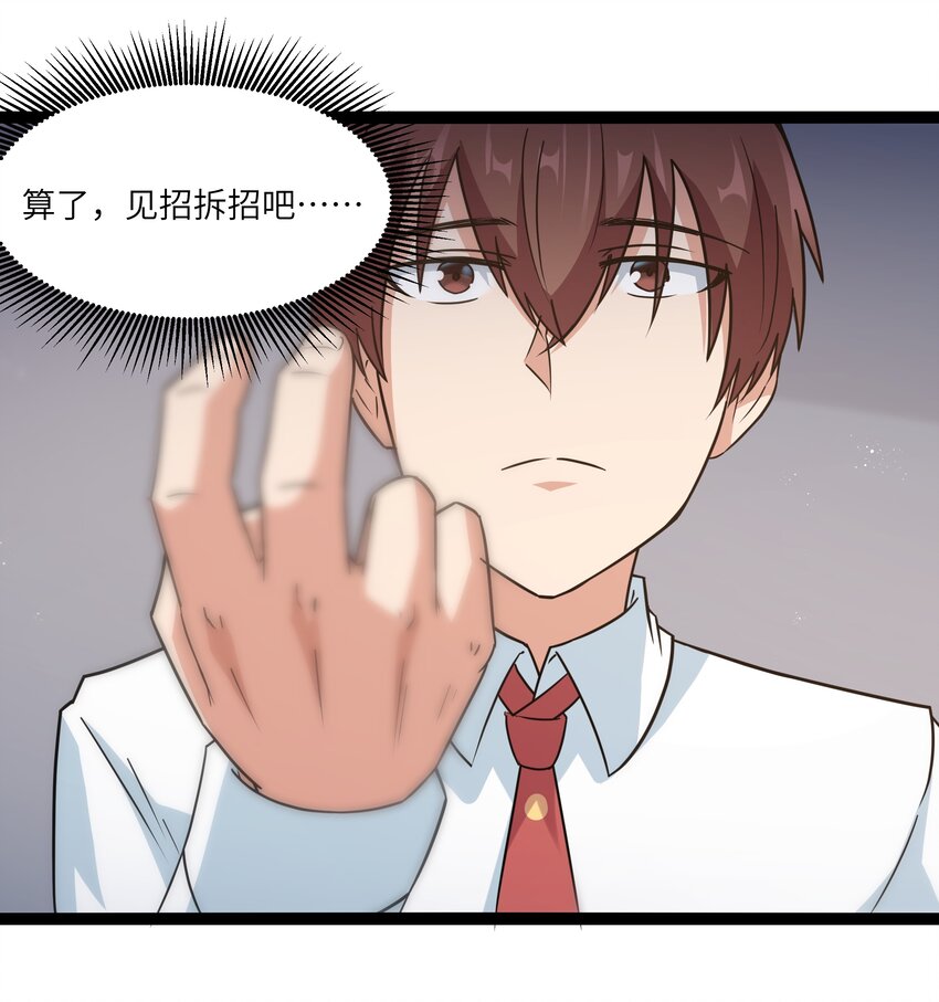 029 暴露，红桃杰克！30