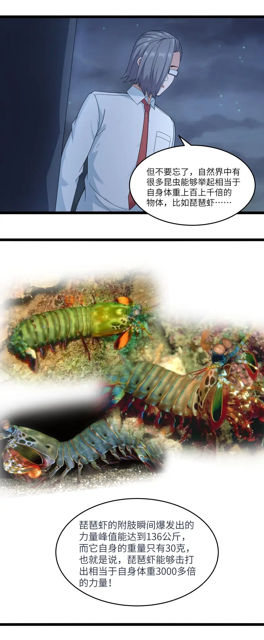 025 肌肉VS怪兽！41