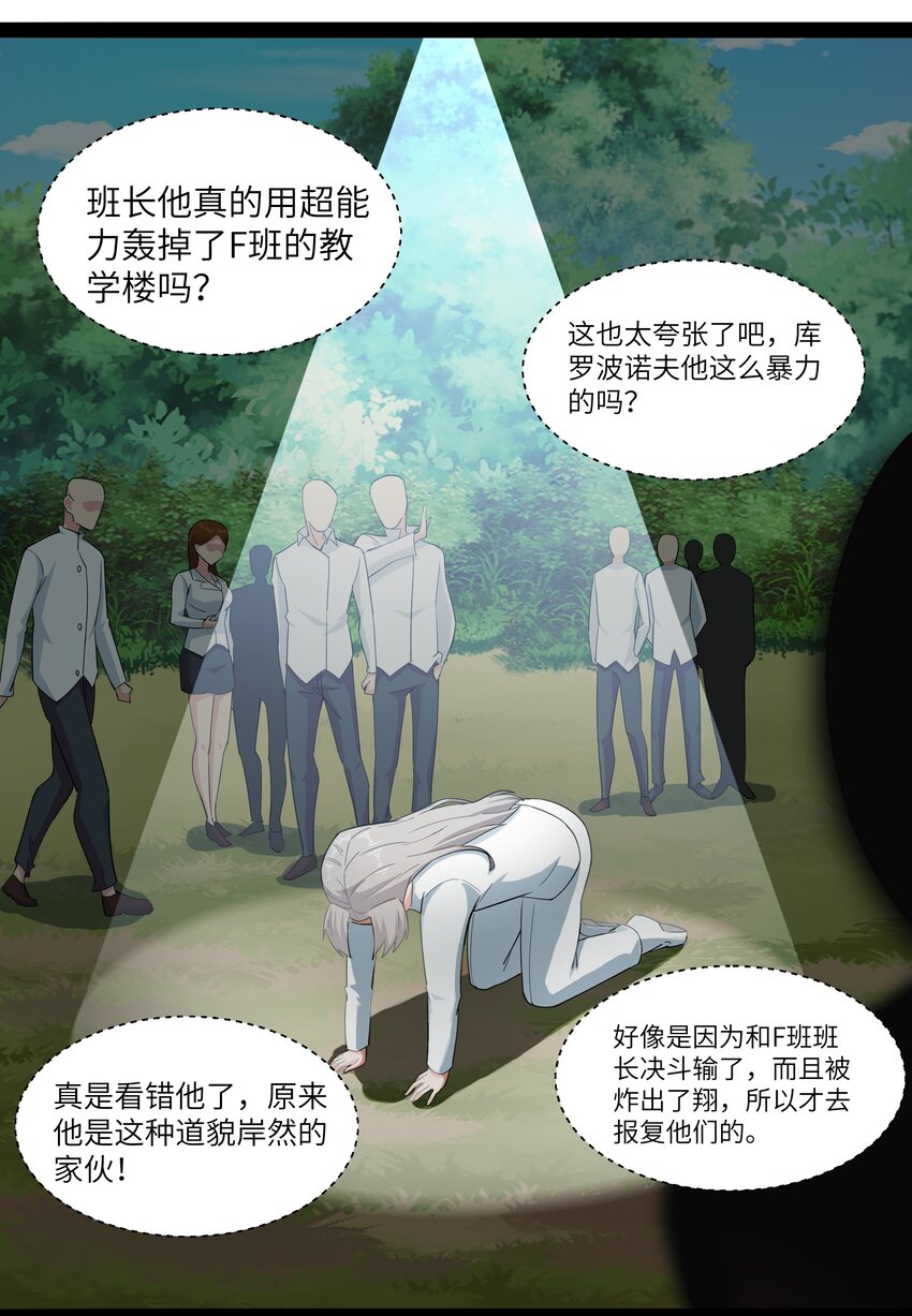 014 贵族超人28