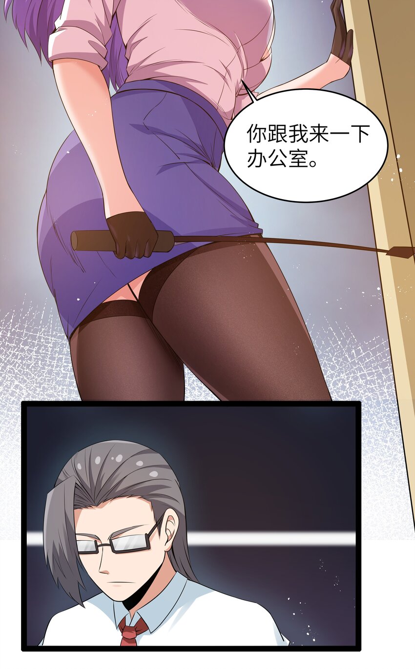 11 早自习的清算28