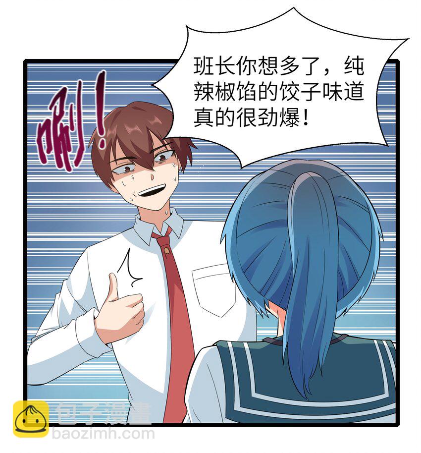 017 吃饭始终是难题（上）55